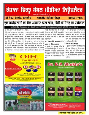 Firtu Social Media News Letter - 14/04/2017