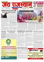 Jai Rajasthan