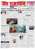 Jai Rajasthan