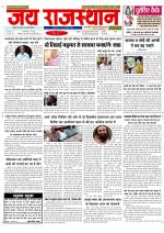 Jai Rajasthan
