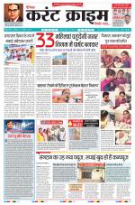 Dainik Current Crime