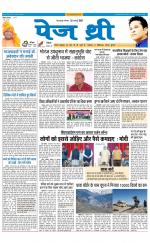 Page Three Newspaper