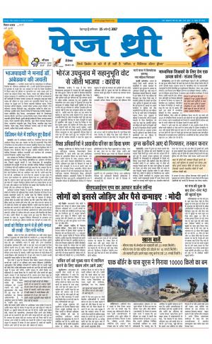 Page three 15 April 2017