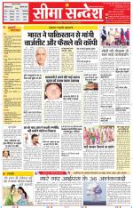 Jaipur Seema Sandesh 