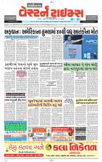 Gandhinagar Guj. - Discontinued