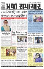 Praja Samachar