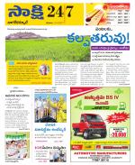 Nagarkurnool District