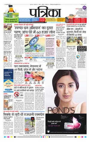 Tikamgarh Patrika