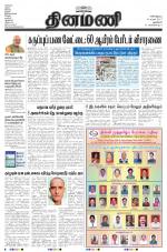 Dinamani - New Delhi