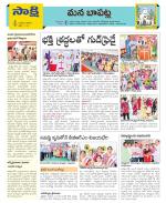 Guntur Constituencies