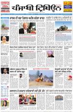 Punjabi Tribune (Delhi Edition)