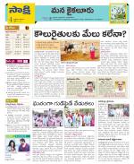 Krishna Constituencies