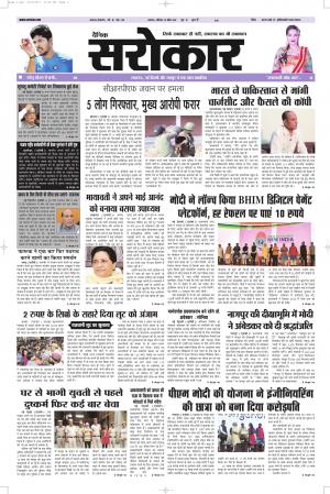 Lucknow Edition