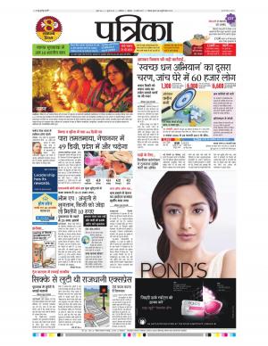 shivpuri patrika