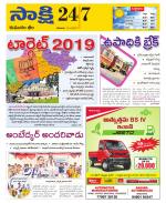 Komaram Bheem District