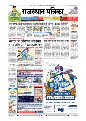 Udaipur Daak Edition