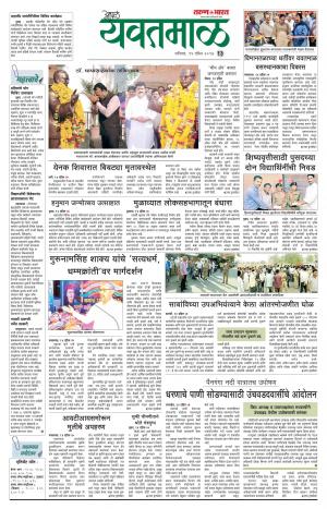 Yavatmal/Wardha