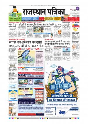 Bharatpur City Rajasthan Patrika