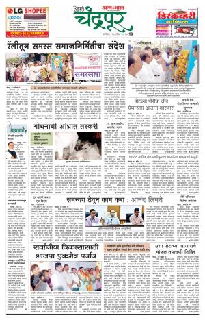 chandrapur turan bharat-
