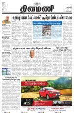 Dinamani - Nagapattinam