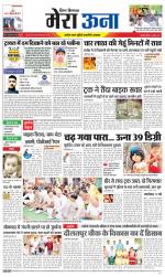 Divya Himachal Dharamsala +Mera Una +Aastha