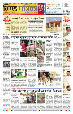 bhind patrika