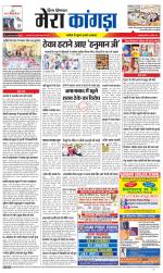 Divya Himachal Dharamsala+ Mera Kangra +Aastha