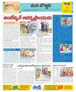 Vijayanagaram Constituencies