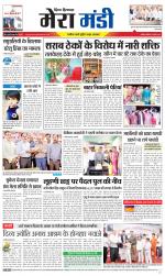 Divya Himachal Dharamsala+Mera Mandi +Aastha