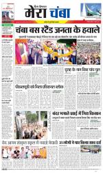 Divya Himachal Dharamsala+Mera Chamba+Aastha