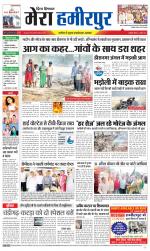 Divya Himachal Dharamsala+Mera Hamirpur +Aastha