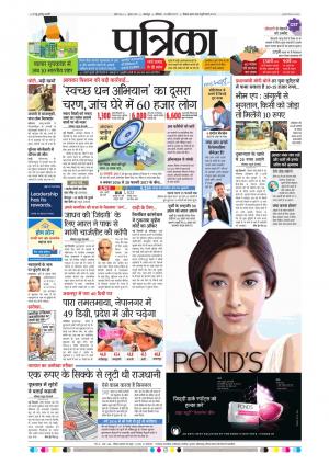 Balaghat Seoni Patrika