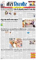 Divya Himachal Shimla+Mera Sirmour +Aastha 