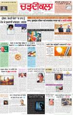 Charhdikala Newspaper (Punjab) 
