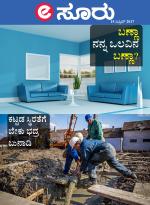 eSuru (Property & Real estate)