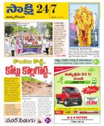 East Godavari District