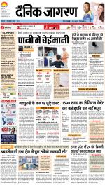 Bareilly Hindi ePaper, Bareilly Hindi Newspaper - InextLive