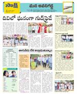 Vijayawada City Constituencies