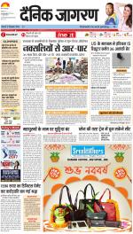 Jamshedpur Hindi ePaper, Jamshedpur Hindi Newspaper - InextLive