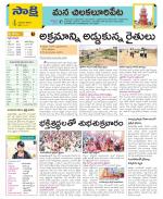 Guntur Amaravathi Constituencies