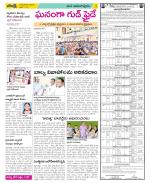 East Godavari Divisions