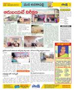 Visakhapatnam Constituencies Old