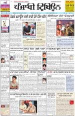 Punjabi Tribune