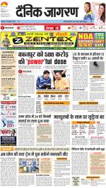 Kanpur Hindi ePaper, Kanpur Hindi Newspaper - InextLive