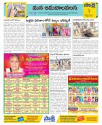 Srikakulam Constituencies