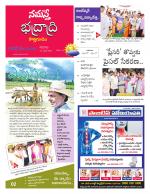 Bhadradri Kothagudem