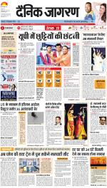 Lucknow Hindi ePaper, Lucknow Hindi Newspaper - InextLive