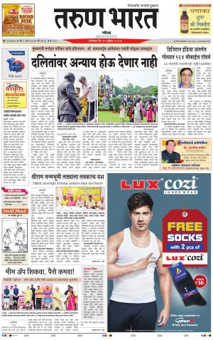 goa tarun bharat daily page