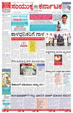 Namma Bengaluru, ಬೆಂಗಳೂರು