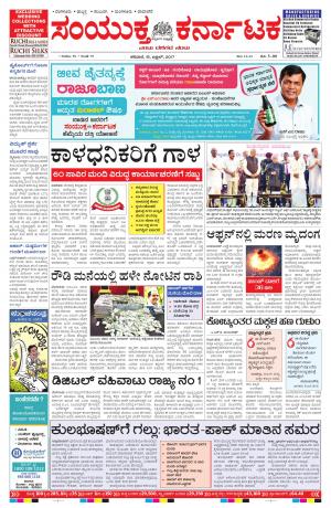 April,15,2017,Bangalore.